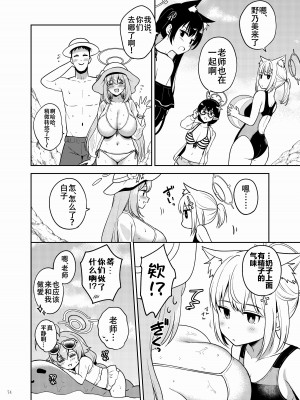 [角砂糖 (よろず)] ブルアカイチャラブエロ合同「絶倫大祭」(ブルーアーカイブ)｜蔚蓝档案浓密恩爱エロ合同「绝伦大祭」[欶澜汉化组×白杨汉化组×颠佬旅者汉化组] [DL版]_076