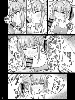 [角砂糖 (よろず)] ブルアカイチャラブエロ合同「絶倫大祭」(ブルーアーカイブ)｜蔚蓝档案浓密恩爱エロ合同「绝伦大祭」[欶澜汉化组×白杨汉化组×颠佬旅者汉化组] [DL版]_090