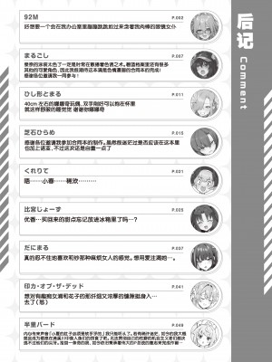 [角砂糖 (よろず)] ブルアカイチャラブエロ合同「絶倫大祭」(ブルーアーカイブ)｜蔚蓝档案浓密恩爱エロ合同「绝伦大祭」[欶澜汉化组×白杨汉化组×颠佬旅者汉化组] [DL版]_106