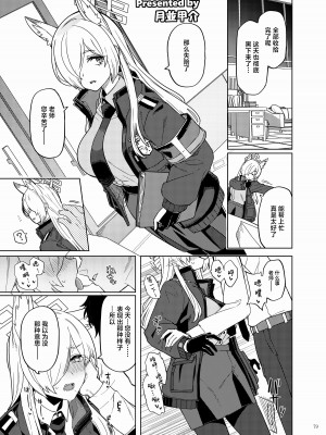 [角砂糖 (よろず)] ブルアカイチャラブエロ合同「絶倫大祭」(ブルーアーカイブ)｜蔚蓝档案浓密恩爱エロ合同「绝伦大祭」[欶澜汉化组×白杨汉化组×颠佬旅者汉化组] [DL版]_081