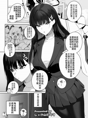 [角砂糖 (よろず)] ブルアカイチャラブエロ合同「絶倫大祭」(ブルーアーカイブ)｜蔚蓝档案浓密恩爱エロ合同「绝伦大祭」[欶澜汉化组×白杨汉化组×颠佬旅者汉化组] [DL版]_093