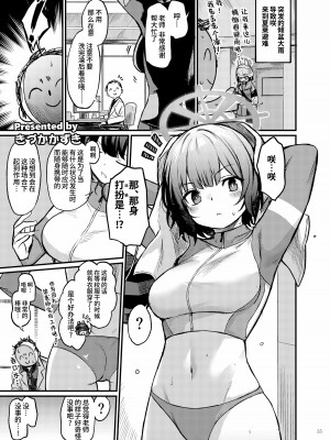 [角砂糖 (よろず)] ブルアカイチャラブエロ合同「絶倫大祭」(ブルーアーカイブ)｜蔚蓝档案浓密恩爱エロ合同「绝伦大祭」[欶澜汉化组×白杨汉化组×颠佬旅者汉化组] [DL版]_057