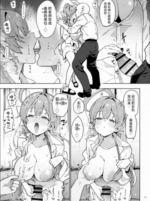 [角砂糖 (よろず)] ブルアカイチャラブエロ合同「絶倫大祭」(ブルーアーカイブ)｜蔚蓝档案浓密恩爱エロ合同「绝伦大祭」[欶澜汉化组×白杨汉化组×颠佬旅者汉化组] [DL版]_045