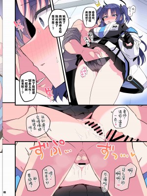 [角砂糖 (よろず)] ブルアカイチャラブエロ合同「絶倫大祭」(ブルーアーカイブ)｜蔚蓝档案浓密恩爱エロ合同「绝伦大祭」[欶澜汉化组×白杨汉化组×颠佬旅者汉化组] [DL版]_034