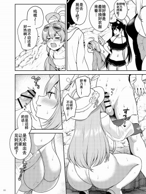 [角砂糖 (よろず)] ブルアカイチャラブエロ合同「絶倫大祭」(ブルーアーカイブ)｜蔚蓝档案浓密恩爱エロ合同「绝伦大祭」[欶澜汉化组×白杨汉化组×颠佬旅者汉化组] [DL版]_070