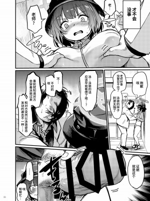 [角砂糖 (よろず)] ブルアカイチャラブエロ合同「絶倫大祭」(ブルーアーカイブ)｜蔚蓝档案浓密恩爱エロ合同「绝伦大祭」[欶澜汉化组×白杨汉化组×颠佬旅者汉化组] [DL版]_058