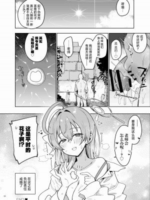 [角砂糖 (よろず)] ブルアカイチャラブエロ合同「絶倫大祭」(ブルーアーカイブ)｜蔚蓝档案浓密恩爱エロ合同「绝伦大祭」[欶澜汉化组×白杨汉化组×颠佬旅者汉化组] [DL版]_050