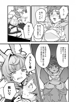 [27：30 (ichuka)] これ、ナニか知ってる？ (グランブルーファンタジー) [DL版]_06