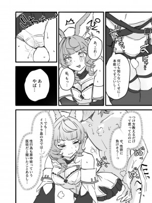 [27：30 (ichuka)] これ、ナニか知ってる？ (グランブルーファンタジー) [DL版]_11