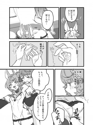 [27：30 (ichuka)] これ、ナニか知ってる？ (グランブルーファンタジー) [DL版]_10