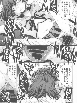 (C103) [秘密結社M (北原亜希)] チン負けまこちゃんwith亜美ちゃん (美少女戦士セーラームーン)_26