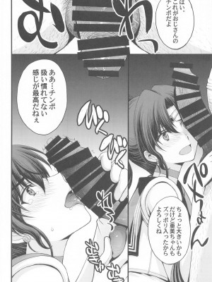 (C103) [秘密結社M (北原亜希)] チン負けまこちゃんwith亜美ちゃん (美少女戦士セーラームーン)_15