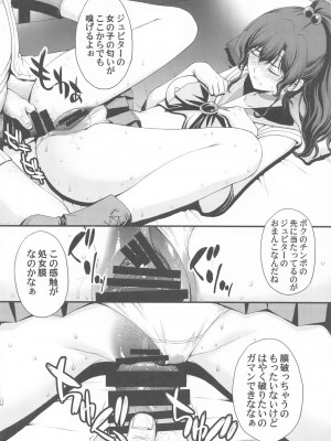 (C103) [秘密結社M (北原亜希)] チン負けまこちゃんwith亜美ちゃん (美少女戦士セーラームーン)_19