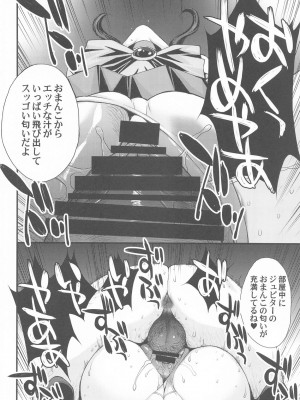 (C103) [秘密結社M (北原亜希)] チン負けまこちゃんwith亜美ちゃん (美少女戦士セーラームーン)_29