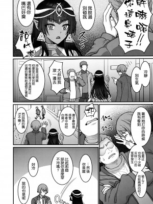 (C103) [陽州庵 (孫陽州)] むち無知褐色王女とヤリまくり同棲性活 [空気系☆漢化]_06