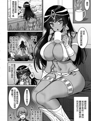 (C103) [陽州庵 (孫陽州)] むち無知褐色王女とヤリまくり同棲性活 [空気系☆漢化]_08