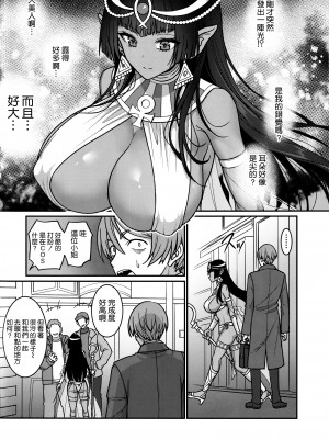 (C103) [陽州庵 (孫陽州)] むち無知褐色王女とヤリまくり同棲性活 [空気系☆漢化]_04