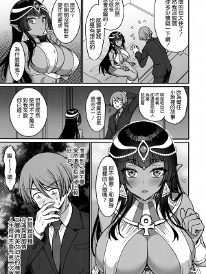 (C103) [陽州庵 (孫陽州)] むち無知褐色王女とヤリまくり同棲性活 [空気系☆漢化]_11