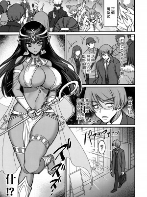 (C103) [陽州庵 (孫陽州)] むち無知褐色王女とヤリまくり同棲性活 [空気系☆漢化]_03