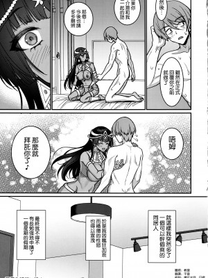 (C103) [陽州庵 (孫陽州)] むち無知褐色王女とヤリまくり同棲性活 [空気系☆漢化]_25
