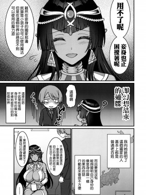 (C103) [陽州庵 (孫陽州)] むち無知褐色王女とヤリまくり同棲性活 [空気系☆漢化]_09