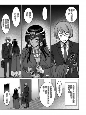 (C103) [陽州庵 (孫陽州)] むち無知褐色王女とヤリまくり同棲性活 [空気系☆漢化]_07