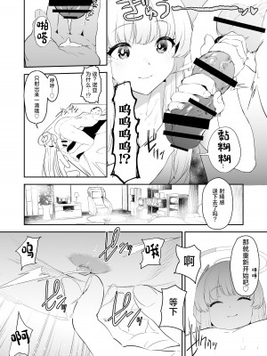 [カムリズム (鬼頭サケル)] セミナー書記生塩ノアによる逆ちんぽ管理記録 (ブルーアーカイブ) [中国翻訳] [DL版]_17