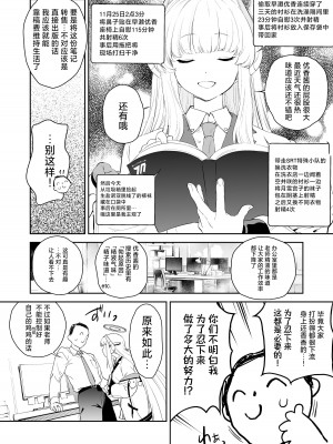 [カムリズム (鬼頭サケル)] セミナー書記生塩ノアによる逆ちんぽ管理記録 (ブルーアーカイブ) [中国翻訳] [DL版]_05