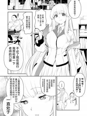 [カムリズム (鬼頭サケル)] セミナー書記生塩ノアによる逆ちんぽ管理記録 (ブルーアーカイブ) [中国翻訳] [DL版]_03