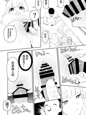 [カムリズム (鬼頭サケル)] セミナー書記生塩ノアによる逆ちんぽ管理記録 (ブルーアーカイブ) [中国翻訳] [DL版]_27