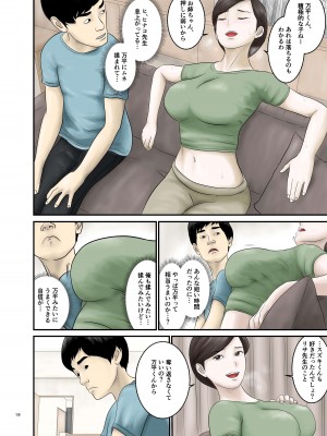 [オレンジミモザ] 憧れのひとはもう終わり! 2_19