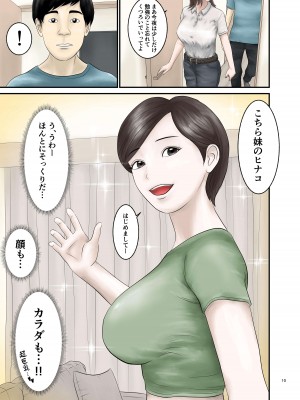 [オレンジミモザ] 憧れのひとはもう終わり! 2_10