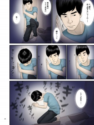 [オレンジミモザ] 憧れのひとはもう終わり! 2_49