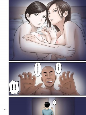 [オレンジミモザ] 憧れのひとはもう終わり! 2_59