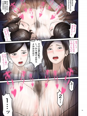 [オレンジミモザ] 憧れのひとはもう終わり! 2_70