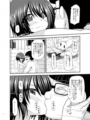 [valssu (茶琉)] 寝取られ露出少女 2 [DL版]_038