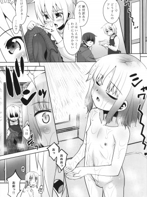 (C103) [T.4.P (猫玄)] お兄ちゃんVSヤンキー_06