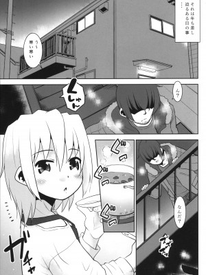 (C103) [T.4.P (猫玄)] お兄ちゃんVSヤンキー_04