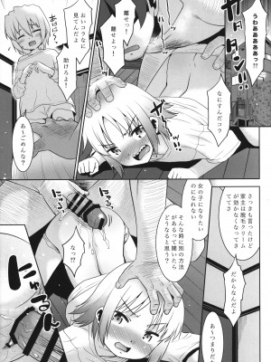 (C103) [T.4.P (猫玄)] お兄ちゃんVSヤンキー_10