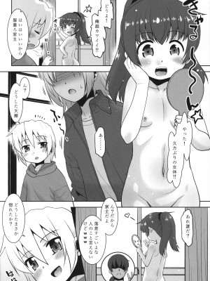 (C103) [T.4.P (猫玄)] お兄ちゃんVSヤンキー_27