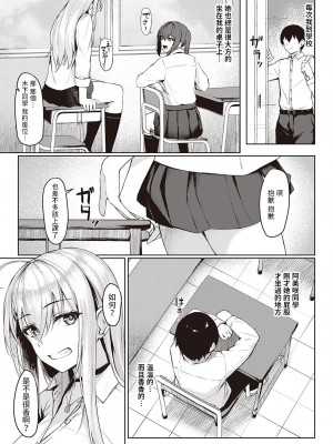 [りぶつ] ねらいうちギャル  (コミック エグゼ 39) [中国翻訳] [DL版]_05