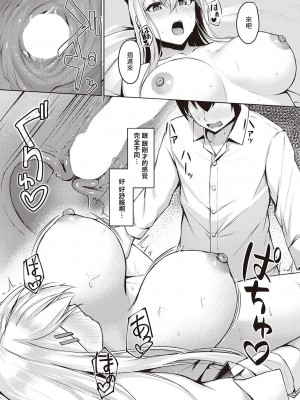 [りぶつ] ねらいうちギャル  (コミック エグゼ 39) [中国翻訳] [DL版]_19