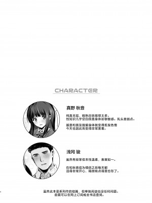 [とりの屋 (とりの唐揚)] ピュア地味子 #2 恥ずかしがり屋な彼女とスク水えっち♥する本 [不咕鸟汉化组] [DL版]_05