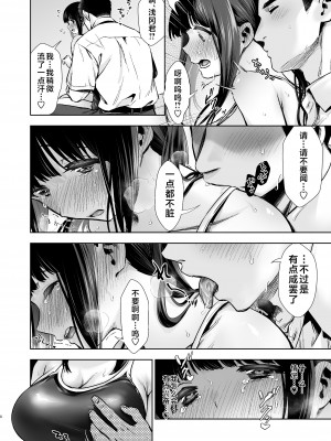 [とりの屋 (とりの唐揚)] ピュア地味子 #2 恥ずかしがり屋な彼女とスク水えっち♥する本 [不咕鸟汉化组] [DL版]_09