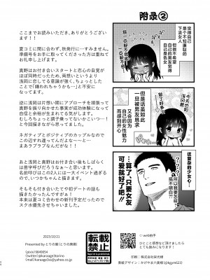 [とりの屋 (とりの唐揚)] ピュア地味子 #2 恥ずかしがり屋な彼女とスク水えっち♥する本 [不咕鸟汉化组] [DL版]_35