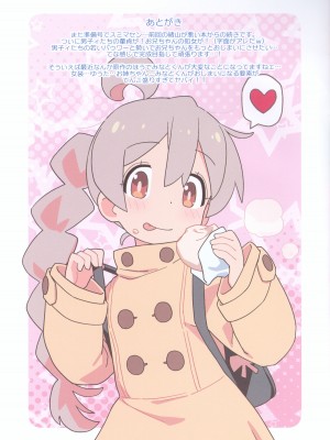 (C103) [夢先案内回覧版 (ひろひろき)] やっぱり緒山が悪い2!!準備号 (お兄ちゃんはおしまい!)_11