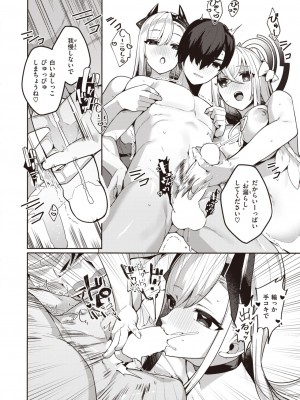 異世快楽天 Vol.29_53