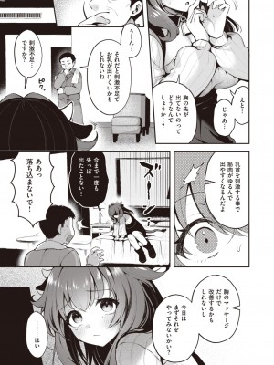 異世快楽天 Vol.29_26