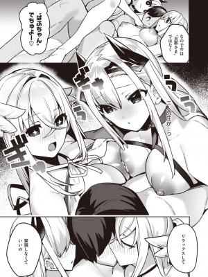 異世快楽天 Vol.29_50