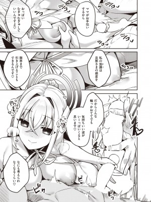 異世快楽天 Vol.29_52